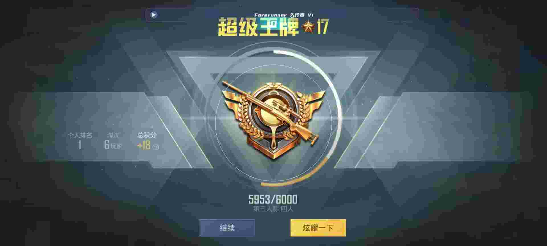 和平精英鸡腿辅助自瞄 - 准心瞄准器下载APP辅助预览图